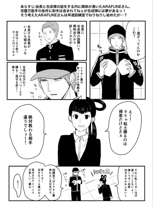ねりねり 