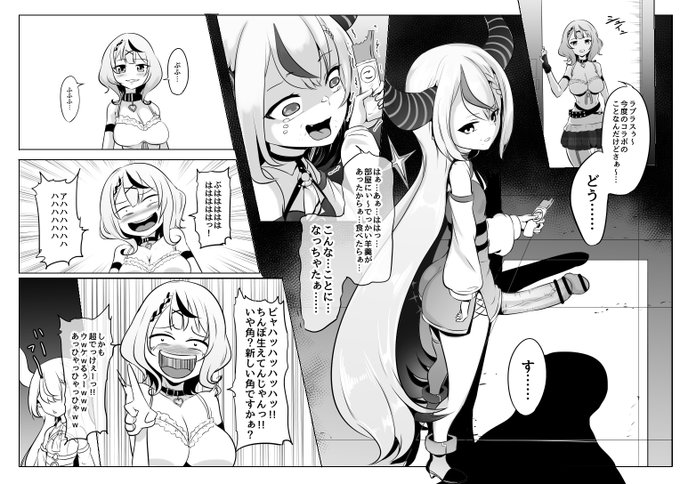 ふたラプ×クロヱ
#ふたなり #ふた×女 #巨乳 #r18 #NSFW 