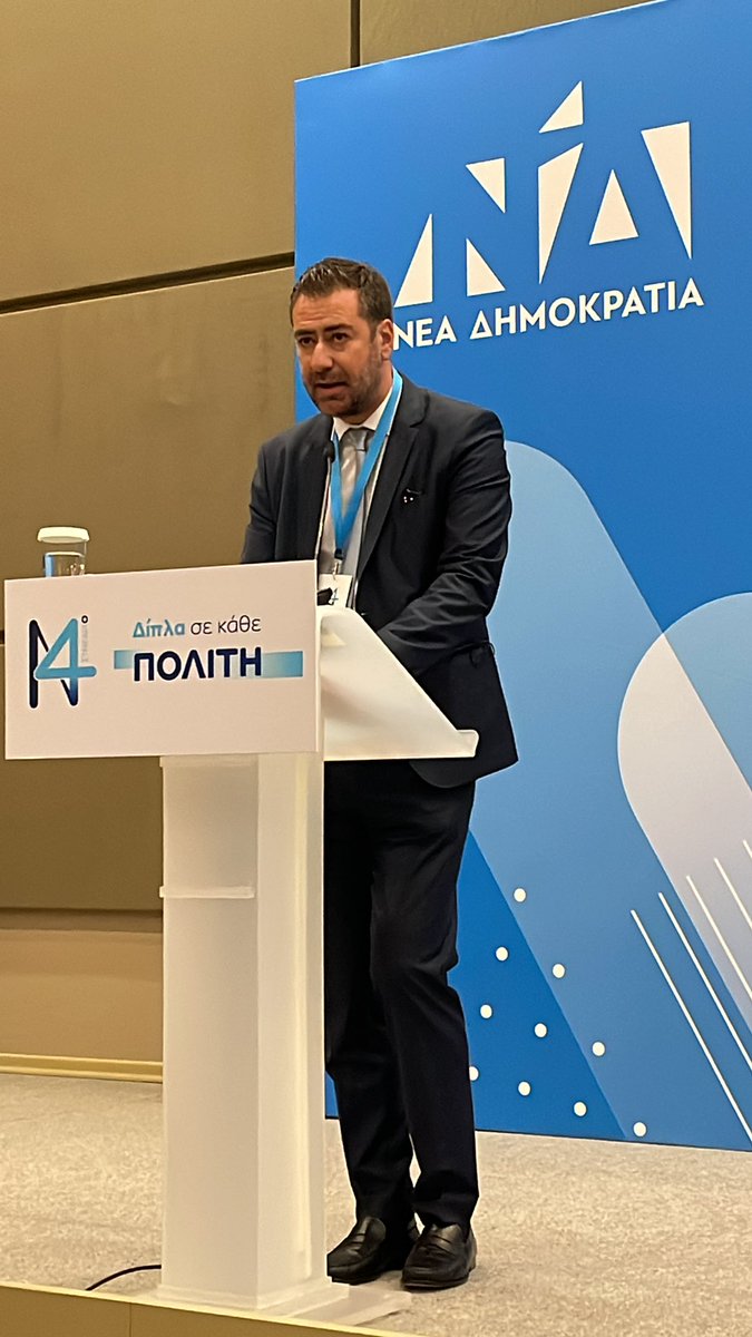 JGeorgoulas's tweet photo. Στο #14ο_Συνέδριο_ΝΔ #Ελλάδα https://t.co/GBXo3SL0cl
