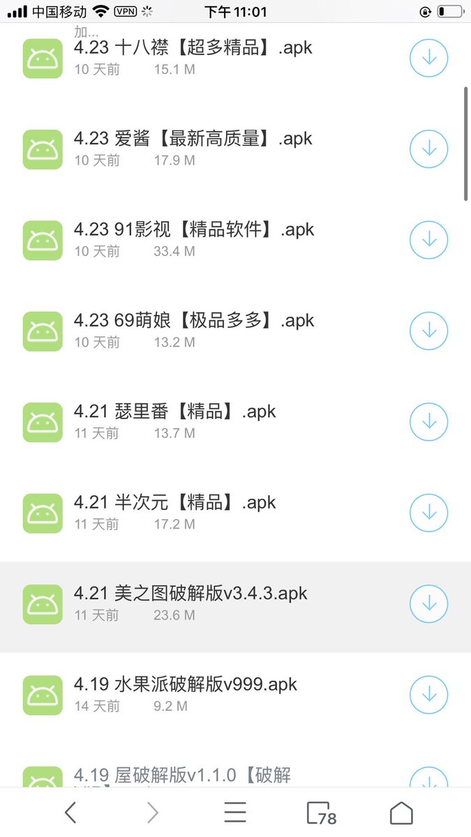 Buss31446's tweet photo. 上百款软件男女和男男都有
69.9打包带走 https://t.co/48fnBQec0s