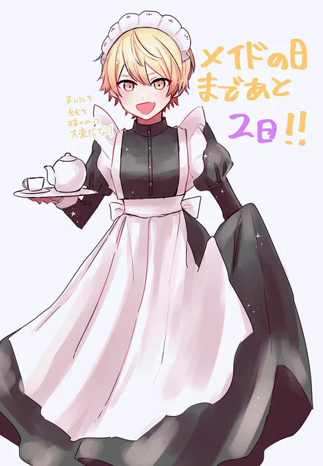 #ルやツのメイド絵を見せつけるタグ
⚠️女装🌟
あと2日だよ🎶 