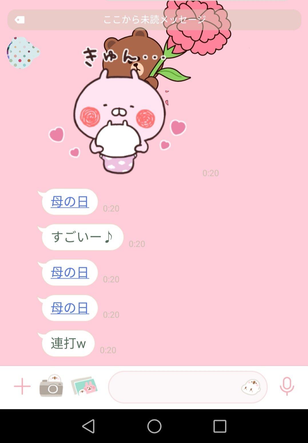 母の日line Twitter Search Twitter