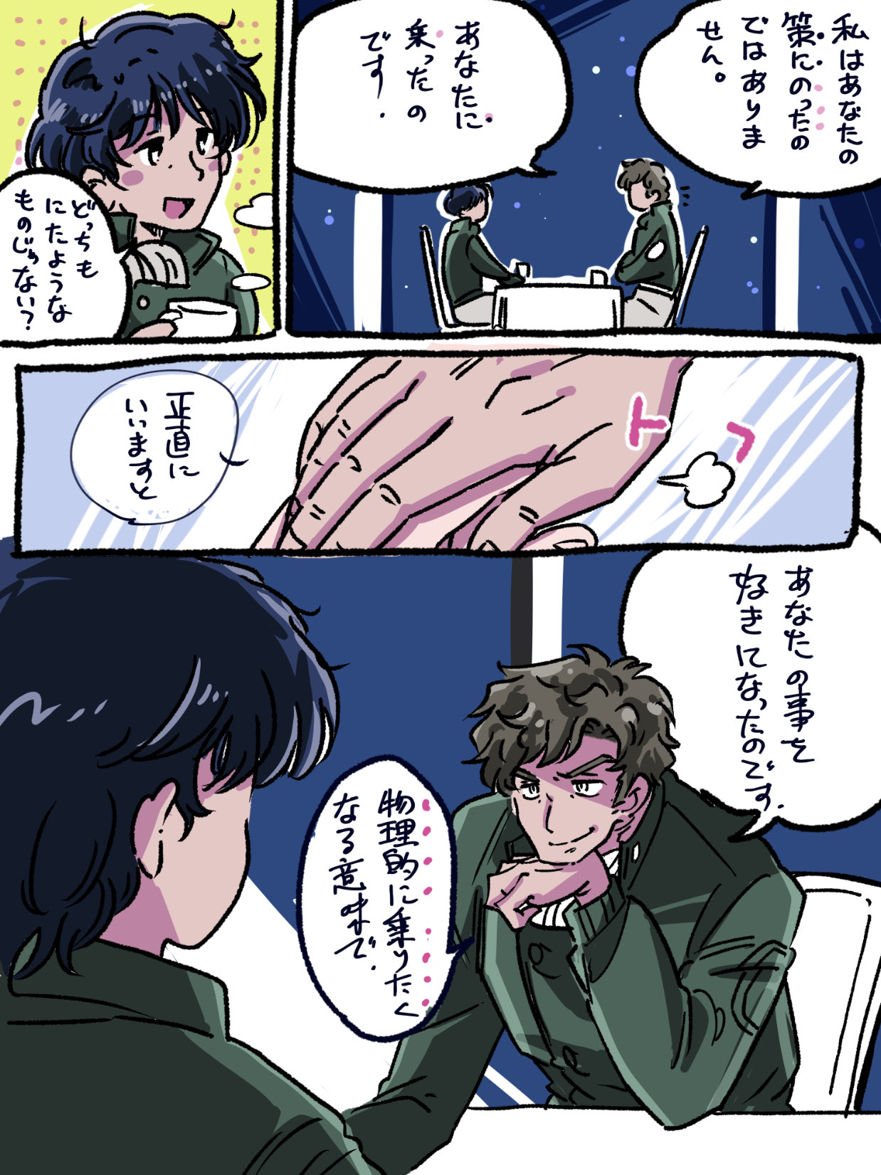 拡散しよう銀英伝名言 Densetu7777 Twitter