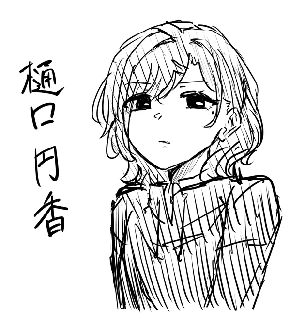 樋口円香
#シャニマス 