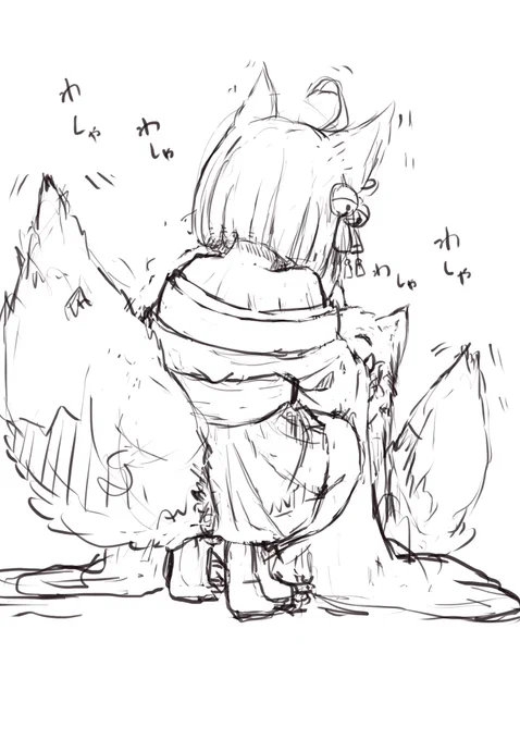 戯れ 