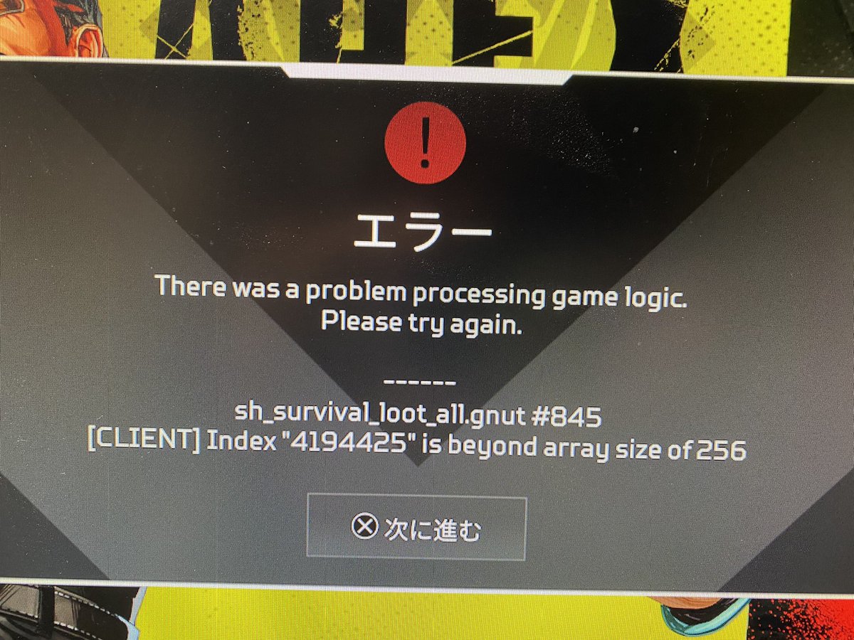 Ric_gameAC's tweet photo. まだ保管庫のクラッシュバグ使ってるやついるのかよしょうも無さすぎ https://t.co/A2E5IGK4tV