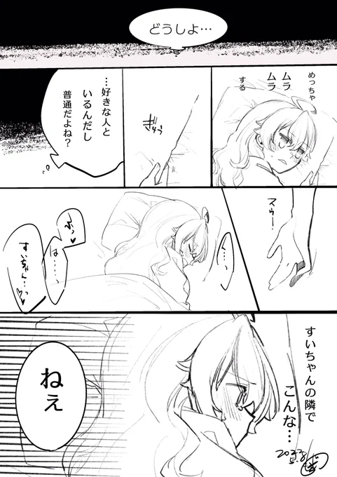 そこまで表現過激じゃなかったのでのっけます
こんな夜もあるかもないかも 