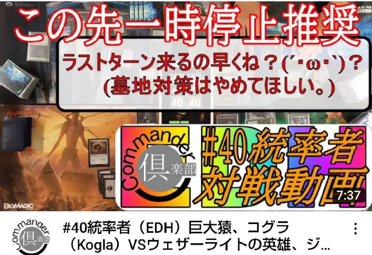 CommanderClub01 tweet picture