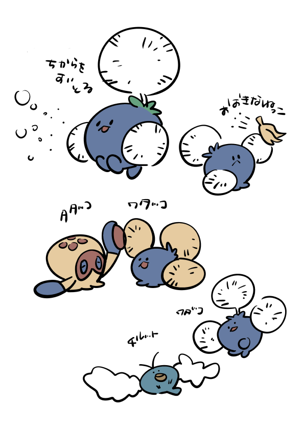 ワタッコワタッコ 