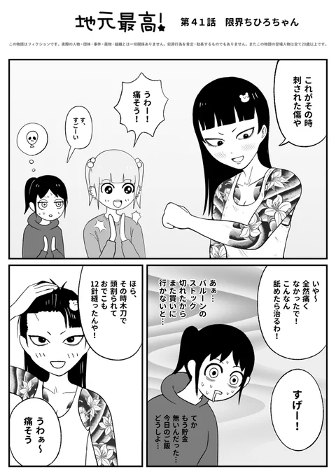 限界ちひろちゃん(1/2) 