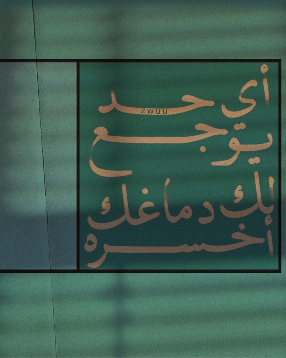 نصيحة اليوم