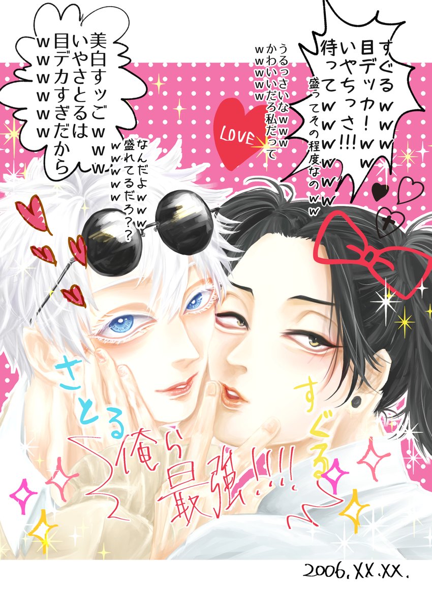 夏五【5/3新刊 MARION】サンプル https://t.co/rMP63ruQZ5 
ちょっと更新しました!!✨
女装デートでプリ撮ってクレープ食べてたらトイレに連れ込まれる夏五のお話です!!!
傑もムキムキの女装姿を見せてくれる残念な出オチ仕様となっておりますのでサンプルだけでもぜひ～～!!🙌🙌 