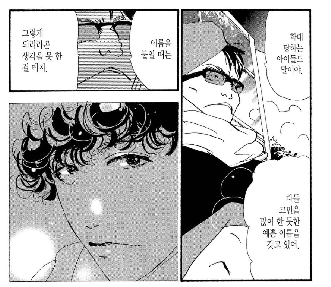 학대 당하는 아이들도 고심해서 지은듯한 예쁜 이름을 갖고있어 <  딴 얘기지만 강아지 유기범들은 유기할때 예쁘게 꾸며서 버린다는 얘기 생각남 