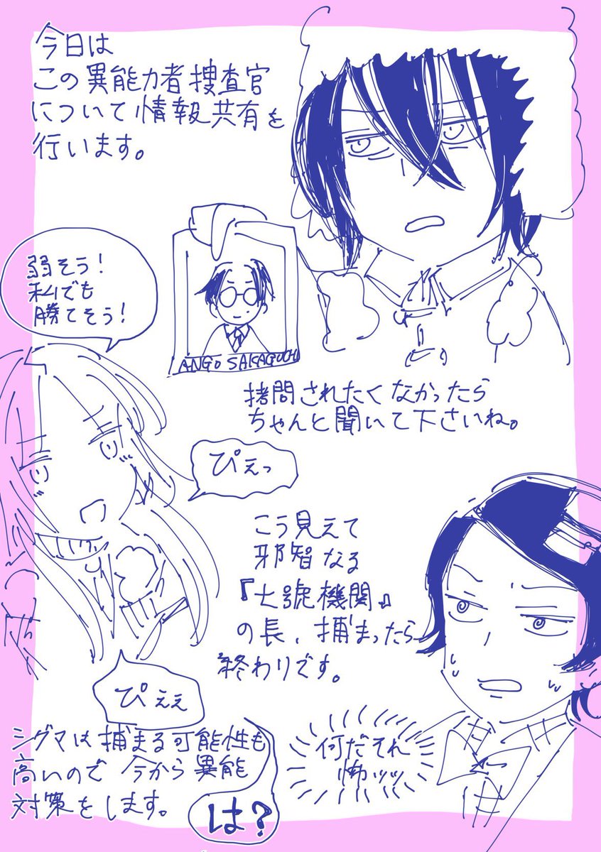 しぐまちゃの対策って何だったんだろうなって。
この3人が顔突き合わせて作戦会議はしてないと思うけど、あの魔人がそれなりに要注意人物として扱ってたの面白い。虫に嘘までついて遠ざけようとしてたの面白い。 https://t.co/XVUntfWrLt 