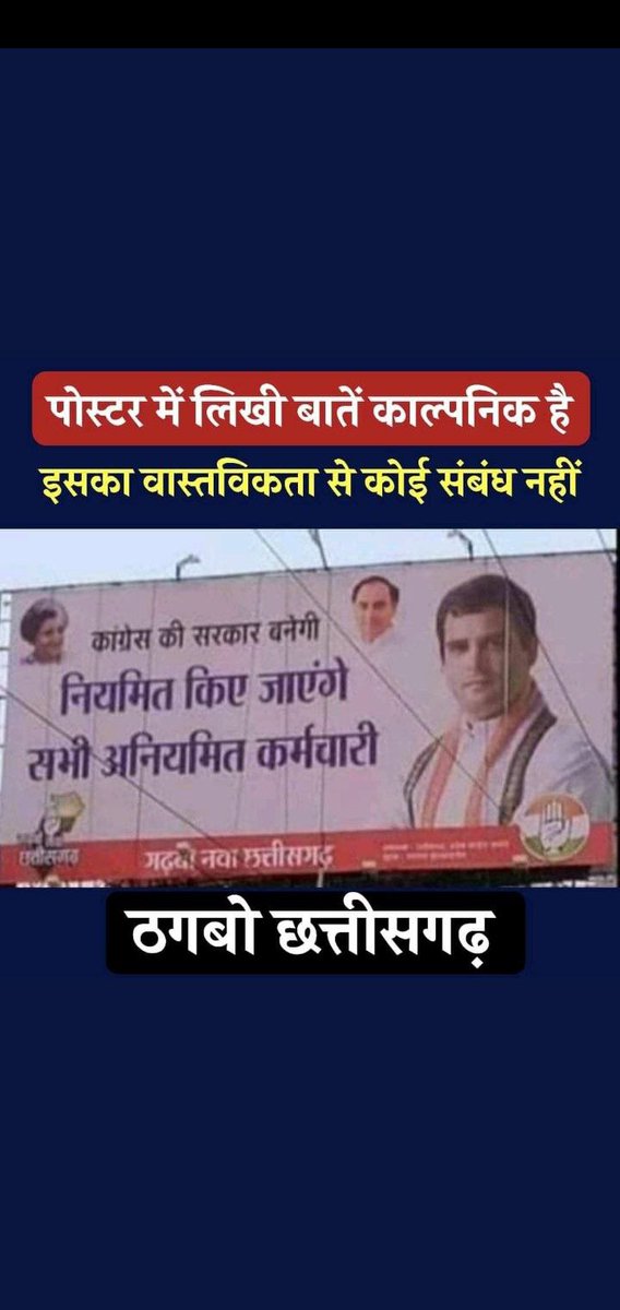 2500 सौ विद्युत संविदा कर्मचारियों को कब मिलेगा न्याय महोदय 
क्या कोंग्रेस सरकार इसलिए बनी है 
अभी नहीं तो कभी नहीं 
विद्युत संविदा कर्मचारियों को नियमित करो
<a href="/ChhattisgarhCMO/">CMO Chhattisgarh</a> 
<a href="/News18CG/">News18 Chhattisgarh</a> 
<a href="/BJP4CGState/">BJP Chhattisgarh</a> <a href="/INCChhattisgarh/">INC Chhattisgarh</a> <a href="/ZeeMPCG/">Zee MP-Chhattisgarh</a> <a href="/drramansingh/">Dr Raman Singh</a> <a href="/CSPDCLEmployee1/">छत्तीसगढ़ विद्युत संविदा कर्मचारी संघ</a>
