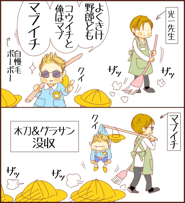 ■ジャニーズで幼稚園シリーズ(*゜▽゜)ノ
SHOCKで愉快な仲間たち。
#堂本光一 #上田竜也 