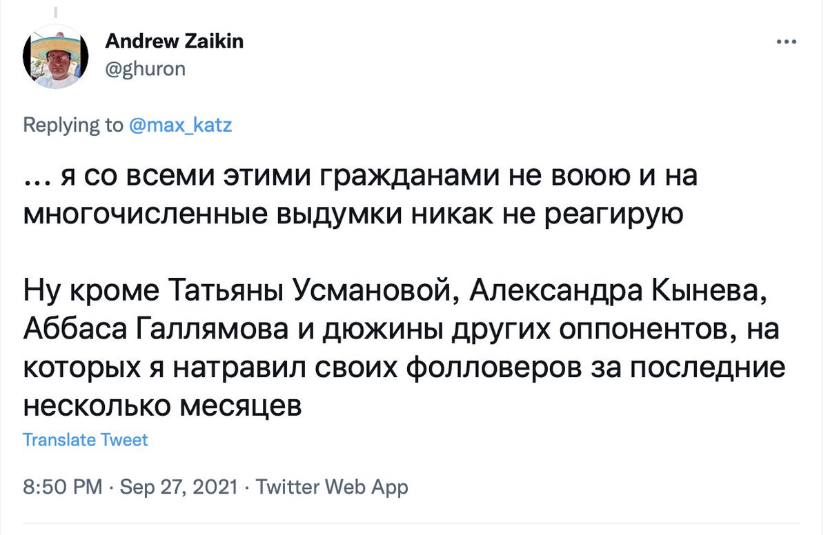 Кац безусловно талантлив — он не просто построил секту, сторонники которого защищают его в интернете и устраивают набеги на тех, кто его критикует, да и на тех, кто не нравится Кацу.