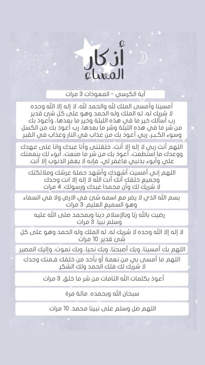 GMA_400's tweet photo. #ذكر_الله 
#اذكار_المساء https://t.co/W1NcYMrg89
