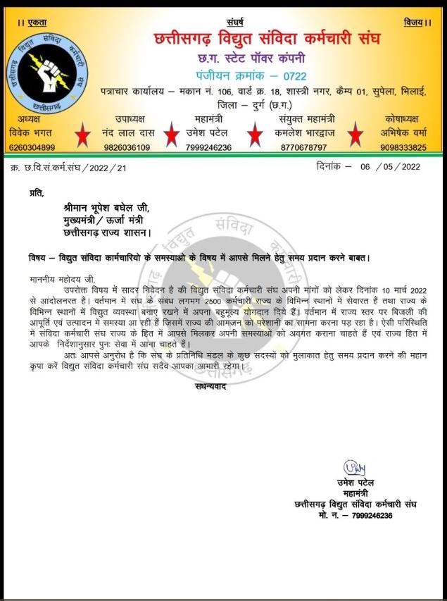 एक बार मिलकर समस्या सुन लीजिए ना मुख्यमंत्री  <a href="/bhupeshbaghel/">Bhupesh Baghel</a>  जी हमारी आपसे हाथ जोड़कर विनती है🙏🙏
<a href="/ZeeMPCG/">Zee MP-Chhattisgarh</a> <a href="/drramansingh/">Dr Raman Singh</a> <a href="/triptisoni6194/">Tripti Soni</a> <a href="/narendramodi/">Narendra Modi</a> <a href="/RahulGandhi/">Rahul Gandhi</a> <a href="/bhupeshbaghel/">Bhupesh Baghel</a>