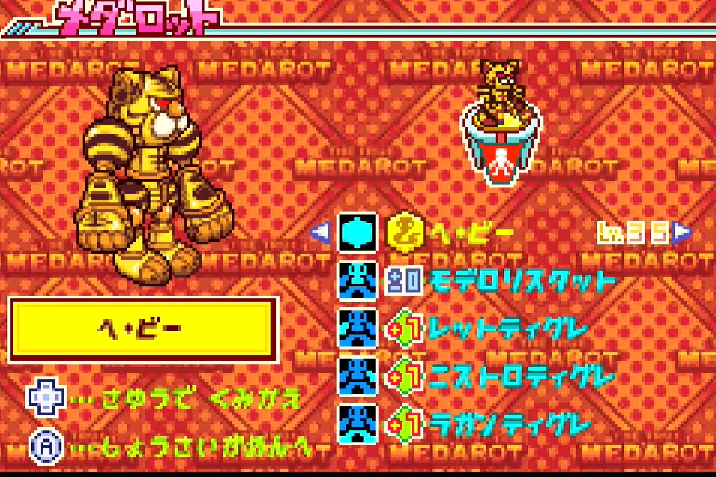 真型メダロット Twitter Search Twitter 真型メダロット Twitter Search Twitter