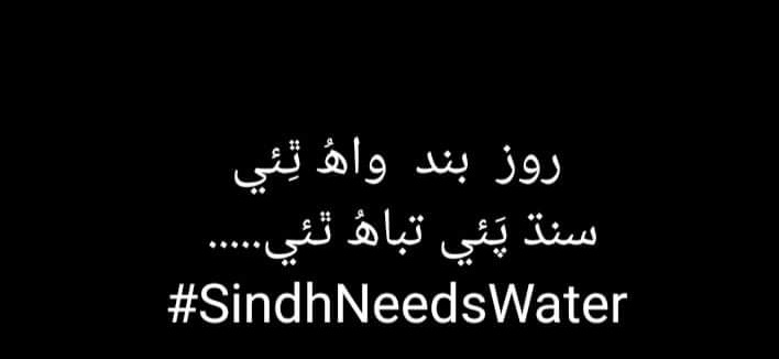 SajidSol's tweet photo. #SindhNeedsWater #ShahbazSharif #BilawalBhuttoZardari https://t.co/PCYrlDd5fA