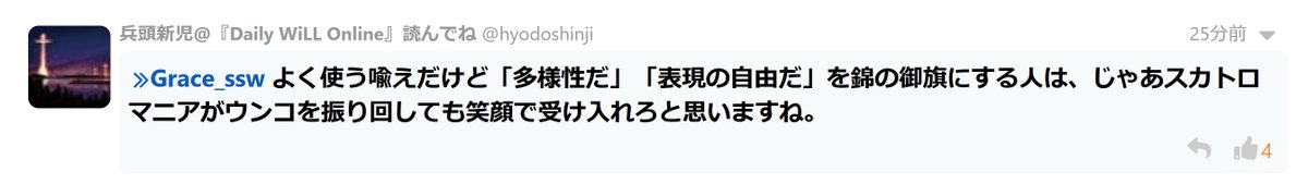 DividedSelf_94's tweet photo. 受け入れろよこの差別主義者！！ https://t.co/QjnFT8zZq1