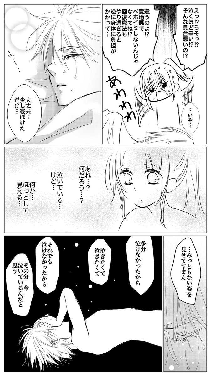 ヒュンマ漫画「涙」2/2E

マムたんは、ポプから教えてもらった元気が出る魔法の言葉を使うのは、今しかないと確信したそうです。確かにある意味元気になりました。 