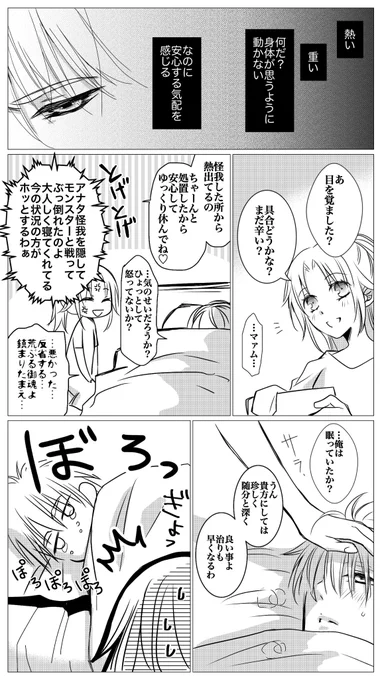 ヒュンマ漫画「涙」2/2E

マムたんは、ポプから教えてもらった元気が出る魔法の言葉を使うのは、今しかないと確信したそうです。確かにある意味元気になりました。 