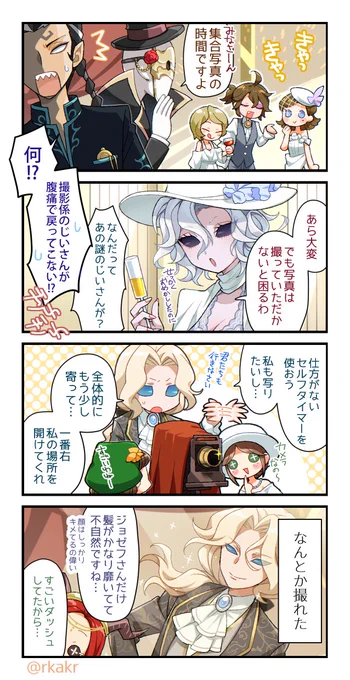投票応援漫画 #第五人格イラスト 