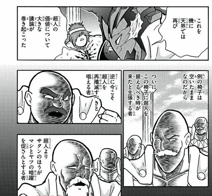 桃さん がハッシュタグ キン肉マン をつけたツイート一覧 1 Whotwi グラフィカルtwitter分析