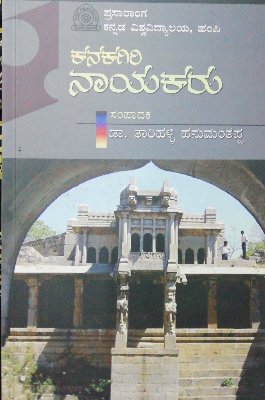 Thread Related To Vijayanagara Origin - The Founder Of Kampili Kingdom ...