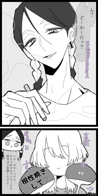 #tkrvプラス 
ranさんファ:ンサお願いします(夢主より) 