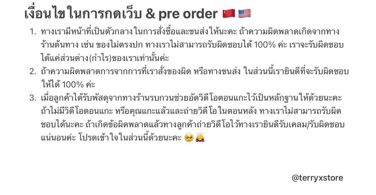 รับกด taobao | ทักไลน์ตอบไวค่ะ ✨ tweet media