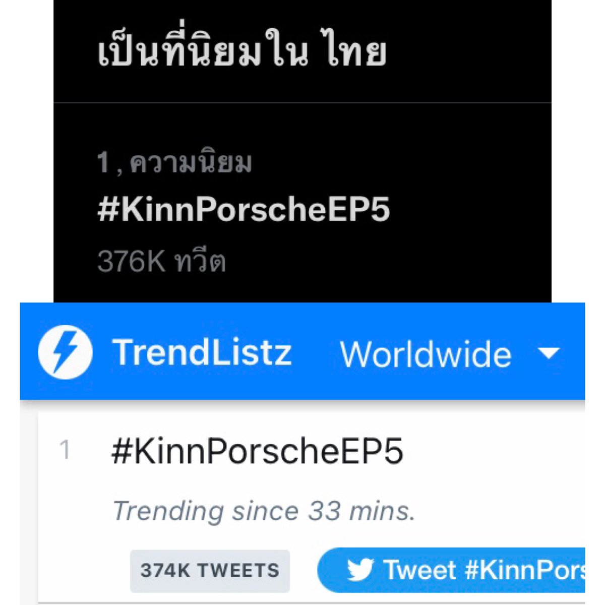 sning_zz's tweet photo. ที่ 1 เทรนด์ไทย พร้อมที่ 1 เทรนด์โลกแล้วจ้าาาา ปังมากกกก สุดยอดเลยทุกคนน เก่งมากก 💪🏻🥳👏🏻  #KinnPorscheEP5 https://t.co/rRYUYOGFKq
