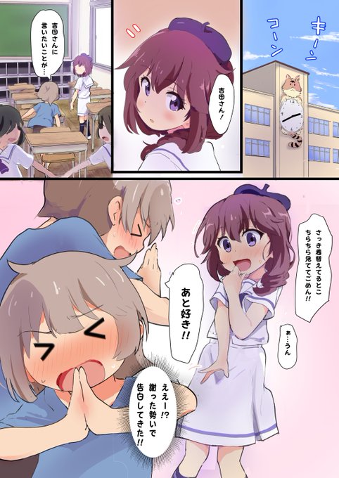 良ちゃんとクラスの♂(2/2) 