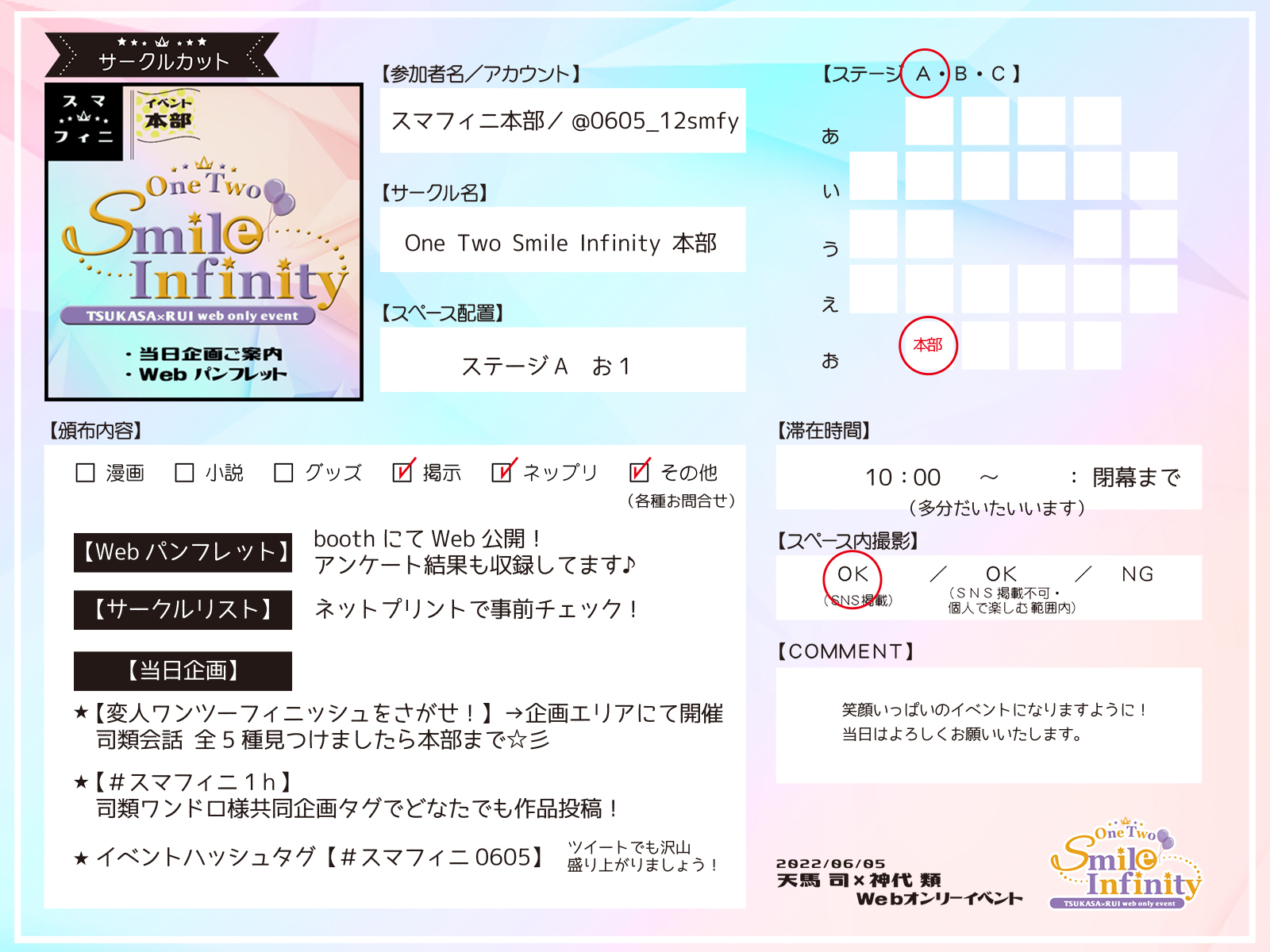 スマイルさま＊確認用です TOW Mater様ご確認用 司類webオンリー