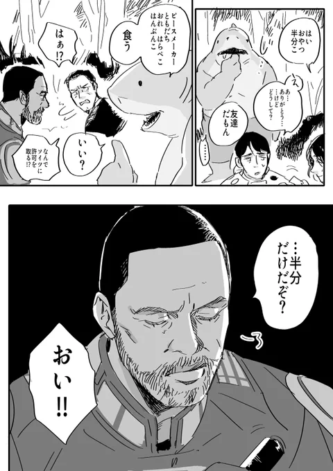 はんぶんこ 