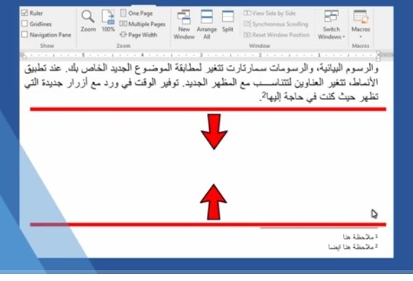 mohib_book's tweet photo. @Ms_Word_Expert عندي سؤال لو تكرمت حفظكم الله وبارك فيكم.

كيفية معالجة هذا الفراغ، والتخلص منه https://t.co/gFRUFdYVKB