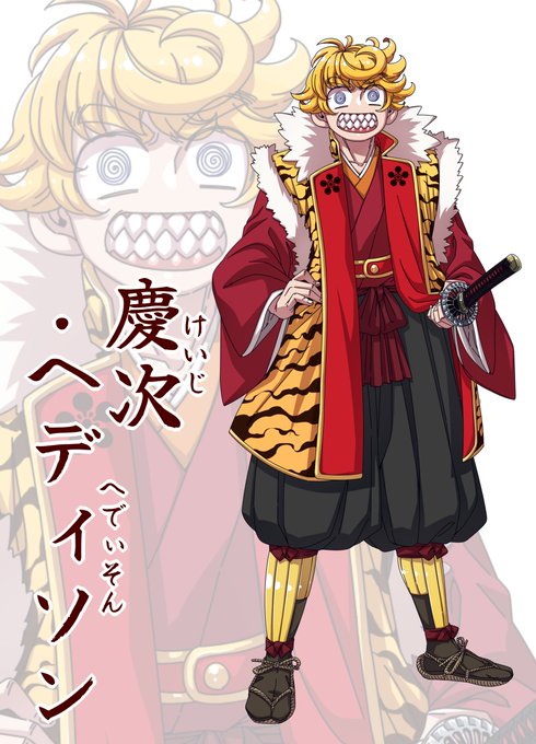 新規のTRPG探索者 No.76🐯 