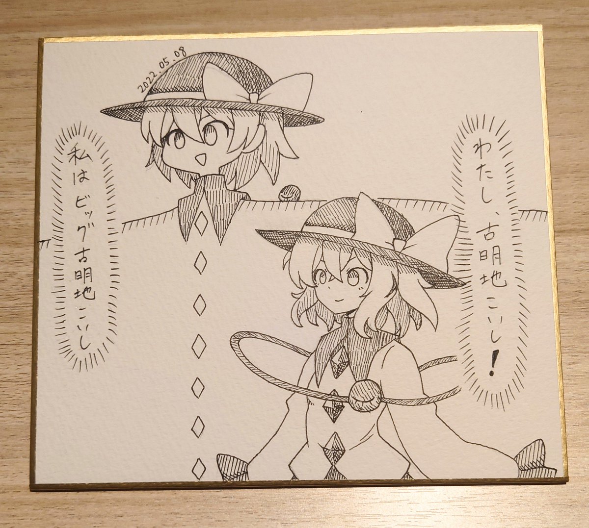 おはようございます☀
昨日、色紙描いたのでこちらも本日1000円で頒布いたします。1
それでは、さ30b「ナナイロ紅茶館」でお待ちしております。 