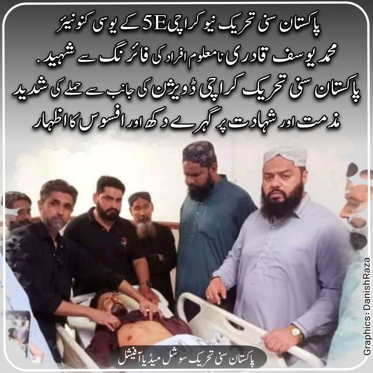 شہادتوں کی لازوال داستان
پاکستان سنی تحریک
#joinpst