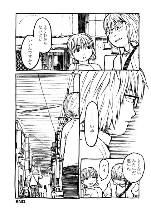 短編集『マフィアとルアー』より。

僕も多摩センター行きたい…。
好きな女の子と放浪したい。あそこは秋の午後と冬の夜がいい。 