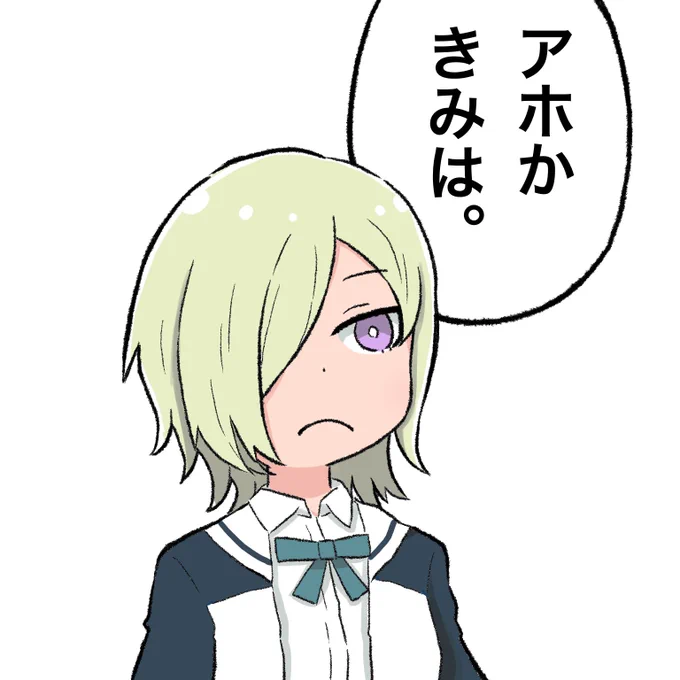ミアちゃんにこう言われたい
言いそうだし
#lovelive 
#虹ヶ咲 