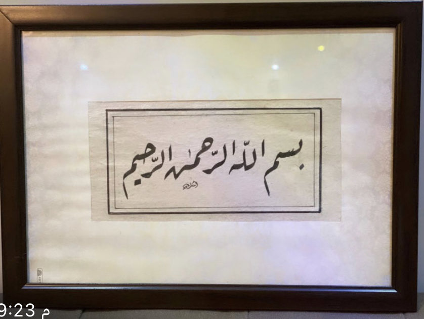 JazanFnwn's tweet photo. *الإسم/أحلام محمد زيدان
*المدينة/جازان….جازان
*المؤهل/بكالوريوس تاريخ
*مهتمة بفنون الخط العربي 
*مشاركة في معرض القرية التراثية بجازان
*مشاركة في ركن الخط العربي بمعرض "فنن "بشتاء جازان. https://t.co/sPccZWLTd6