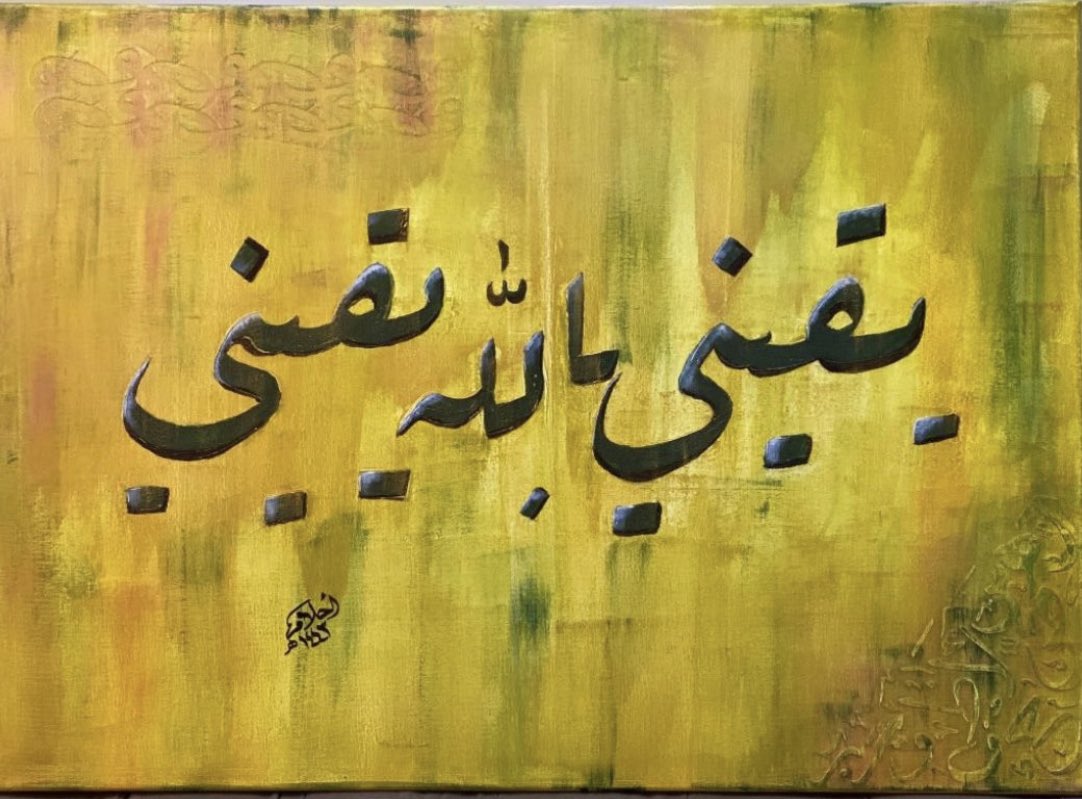 JazanFnwn's tweet photo. *الإسم/أحلام محمد زيدان
*المدينة/جازان….جازان
*المؤهل/بكالوريوس تاريخ
*مهتمة بفنون الخط العربي 
*مشاركة في معرض القرية التراثية بجازان
*مشاركة في ركن الخط العربي بمعرض "فنن "بشتاء جازان. https://t.co/sPccZWLTd6