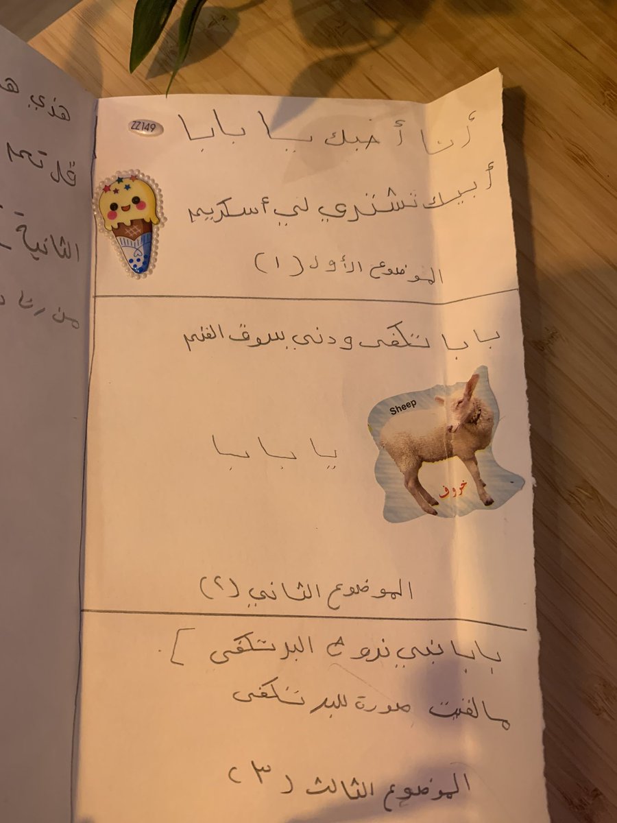 RenadSu's tweet photo. أبوي: ريناد شرايك تروحين سوق الغنم؟ 
أنا: خلصوا الأماكن يعني؟؟؟؟
 
فجأة يطلع لي هالرسالة من ١٢ سنة، أهم شيء تنظيم الطلبات والتسطير مع توضيح كل طلب بالستيكرز، ما أقدررر😂♥️♥️ https://t.co/vw8kA9vMc7