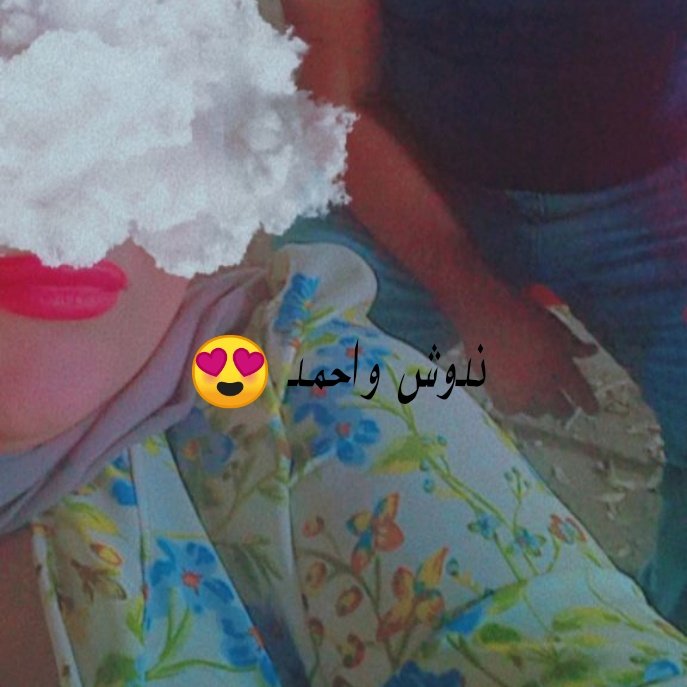 اني ولحب