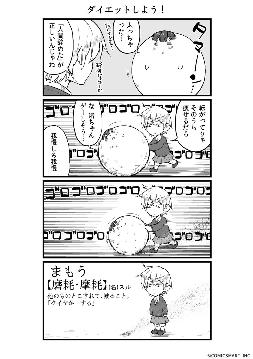 こんな漫画です 
