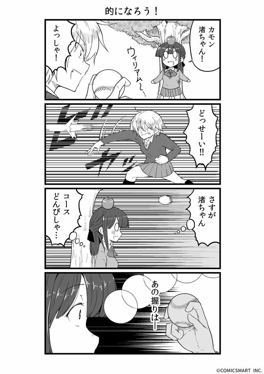 あとこんな漫画です 