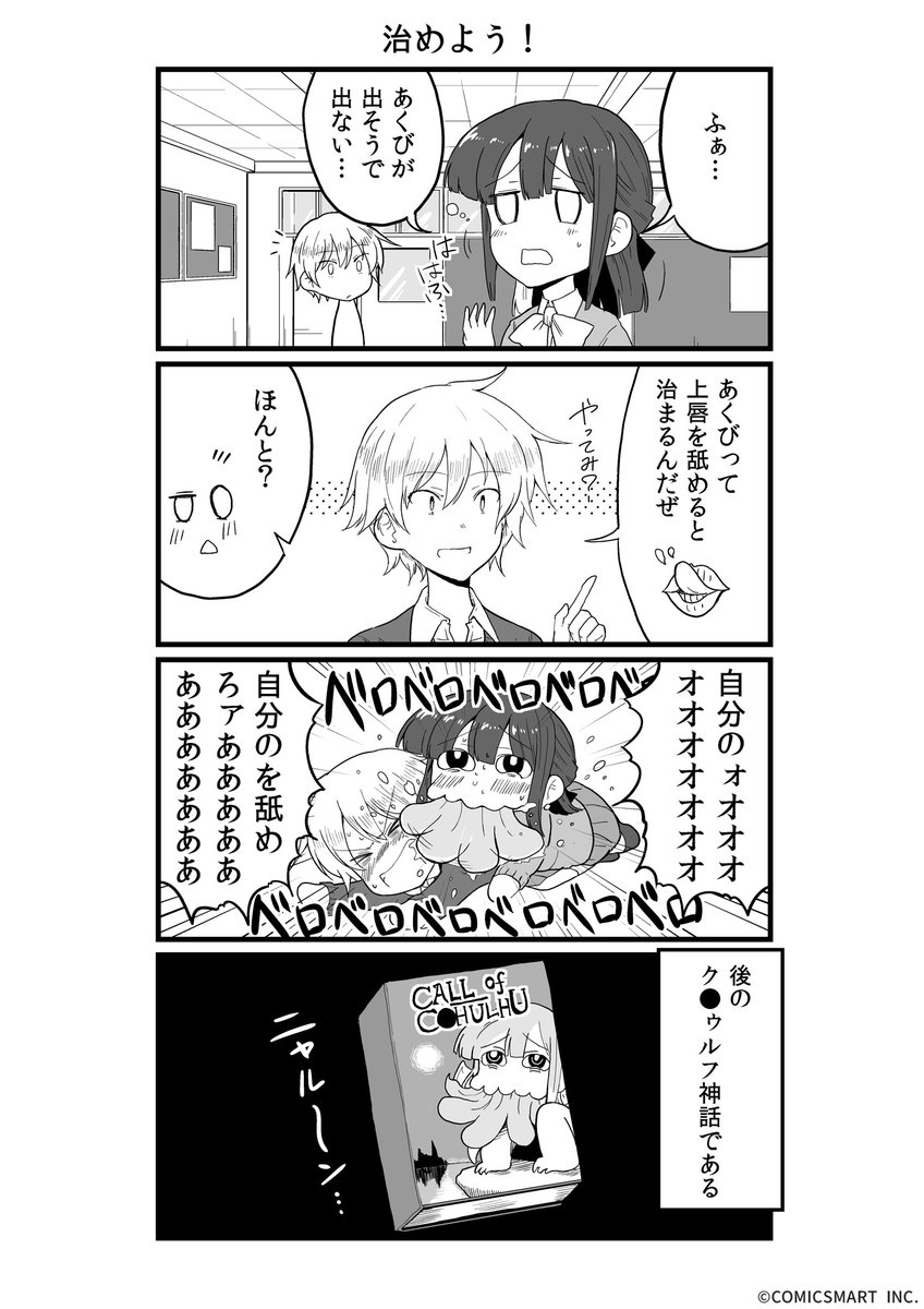 あとこんな漫画です 